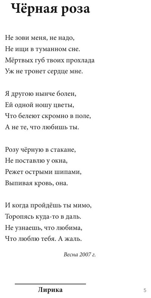 Книга Лирика (Тесленко Павел) - фото №4