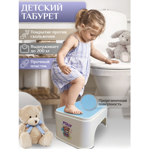 фото Подставка для ног детская, табурет пластиковый для детей, ступенька для унитаза, ванной, стульчик, голубой полимербыт