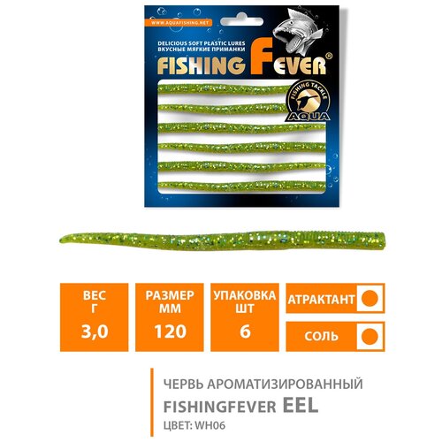 Силиконовая приманка для рыбалки червь AQUA FishingFever Eel 12сm 3g цвет WH06 6шт