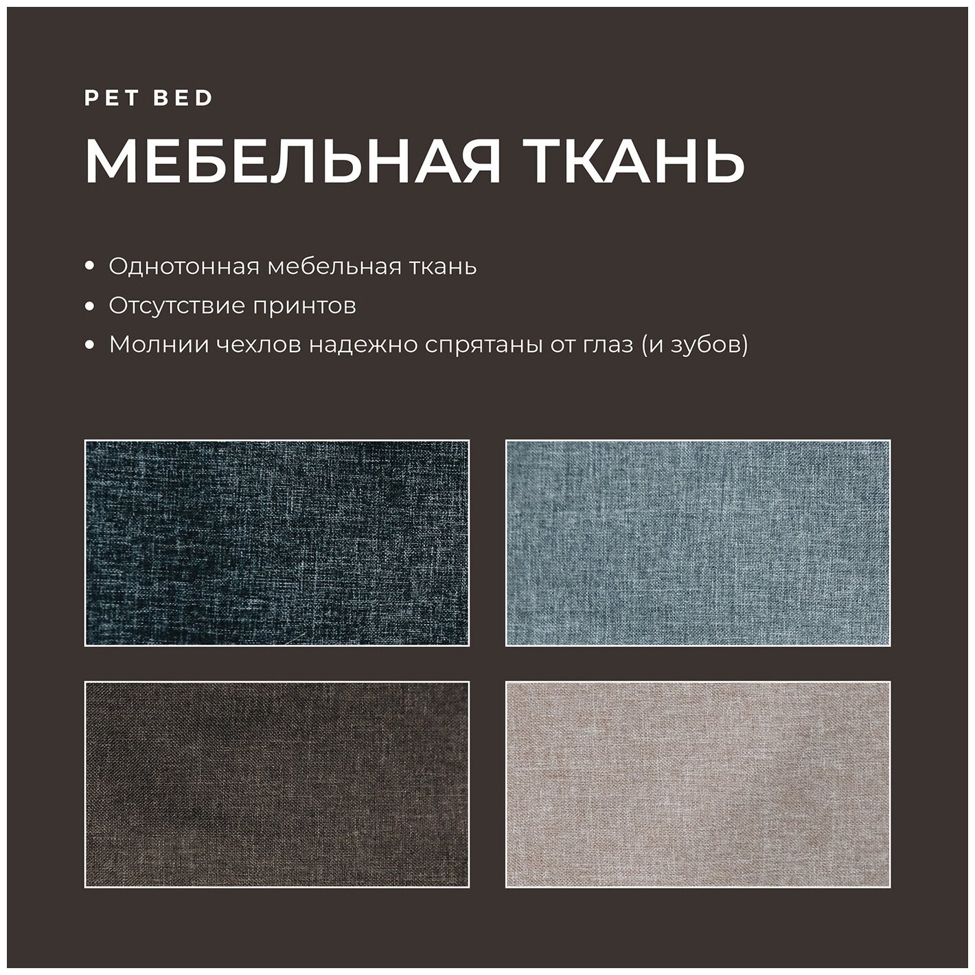 Лежанка для животных со съемным чехлом PET BED Рогожка, размер M 70х60 см, темно-серая - фотография № 10