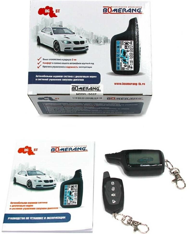 Автосигнализация Boomerang DGST 4620739412880