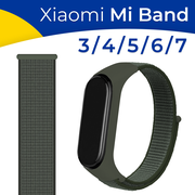 Нейлоновый ремешок для фитнес-трекера Xiaomi Mi Band 3, 4, 5, 6 и 7 / Тканевый сменный браслет для смарт часов Сяоми Ми Бэнд 3, 4, 5, 6 и 7 / Хаки