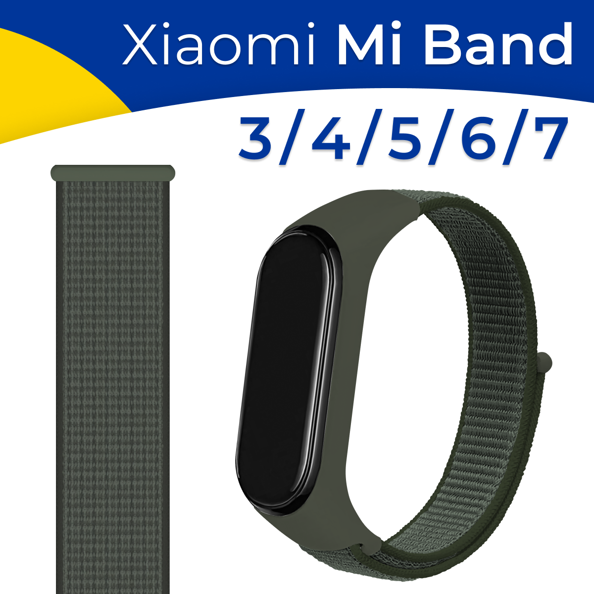 Нейлоновый ремешок для фитнес-трекера Xiaomi Mi Band 3, 4, 5, 6 и 7 / Тканевый сменный браслет для смарт часов Сяоми Ми Бэнд 3, 4, 5, 6 и 7 / Хаки