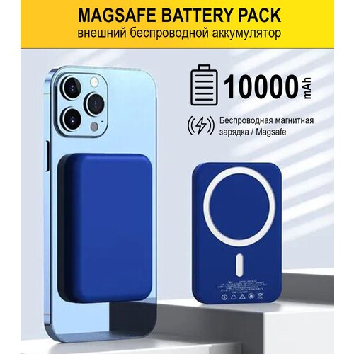 Внешний беспроводной аккумулятор с магнитной зарядкой MagSafe10000мАчбелый 170000₽