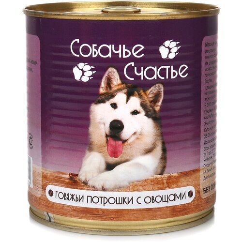 Собачье счастье Консервы для собак с говяжьими потрошками и овощами (кусочки в соусе) 1х750 г. (64945)
