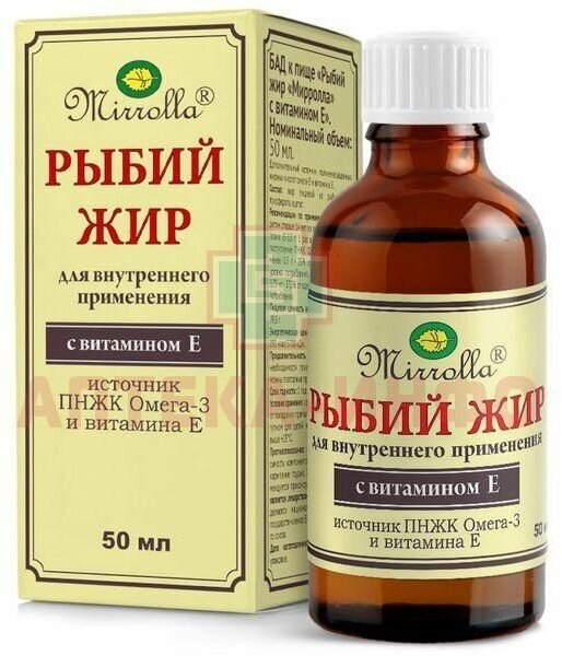 Рыбий жир Мирролла р-р масл 50 мл (витамин Е) (инд уп-ка) БАД — фото 1