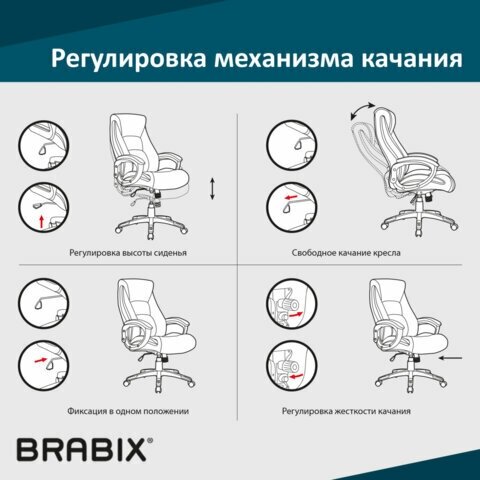 Механизм качания BRABIX "Топ-ган" для кресла, 150х200 мм. межцентровое расстояние крепежа, 532007