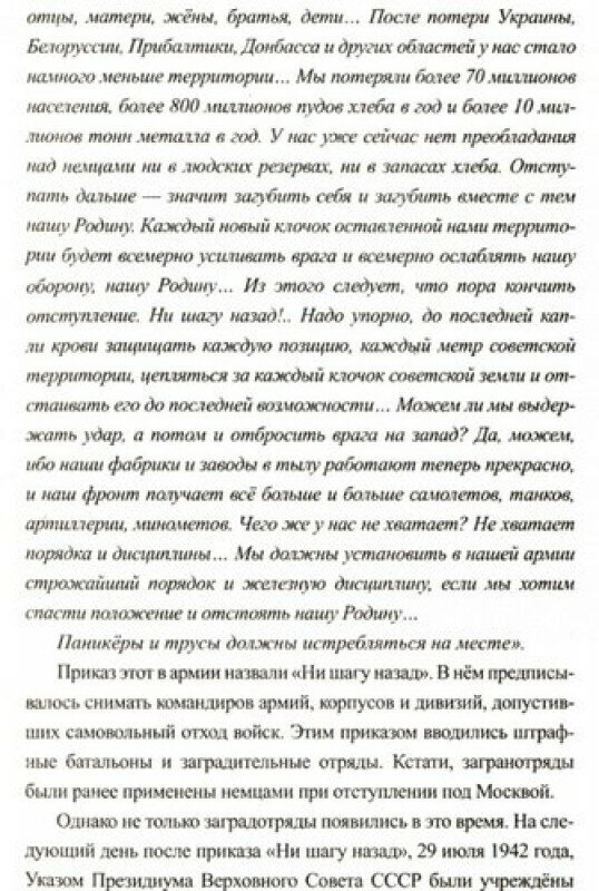 Путь на Рейхстаг начинался в окопах Первой мировой - фото №3