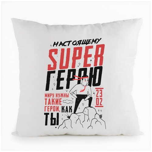 фото Подушка белая coolpodarok 23 февраля. настоящему super герою,белая