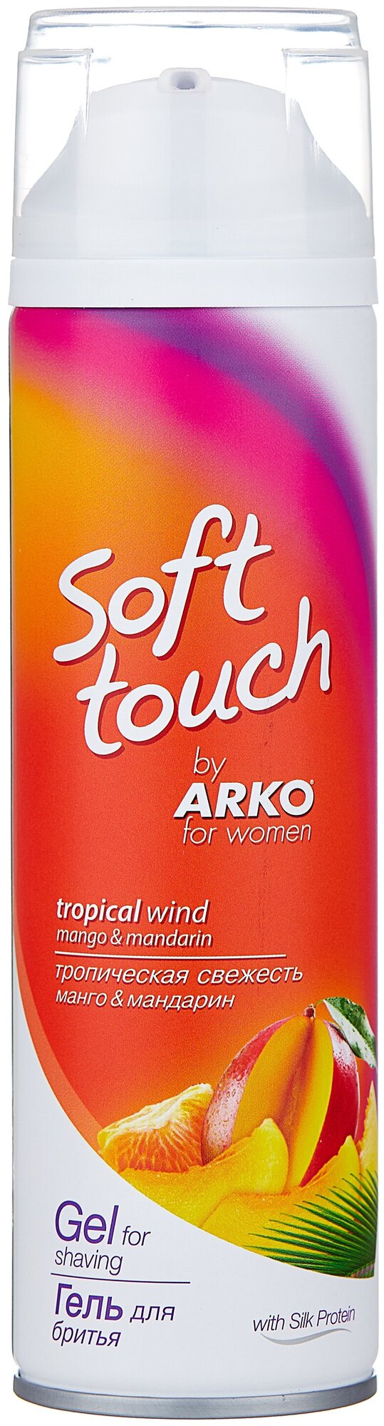 Arko Гель для бритья Soft touch Тропическая свежесть