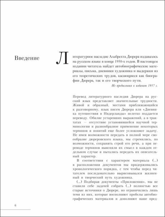 О живописи. Альбрехт Дюрер (Дюрер Альбрехт) - фото №4