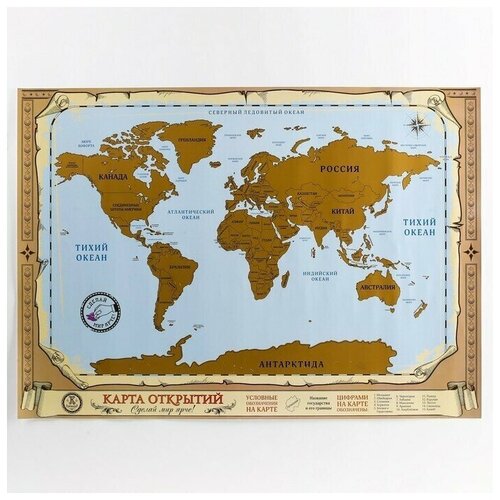 Географическая карта мира со скретч - слоем, 70х50 см, 1 шт.