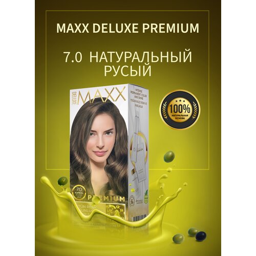 Краска для окрашивания волос MAXX DELUXE PREMIUM HAIR DYE KIT 7.0 Русый натуральный