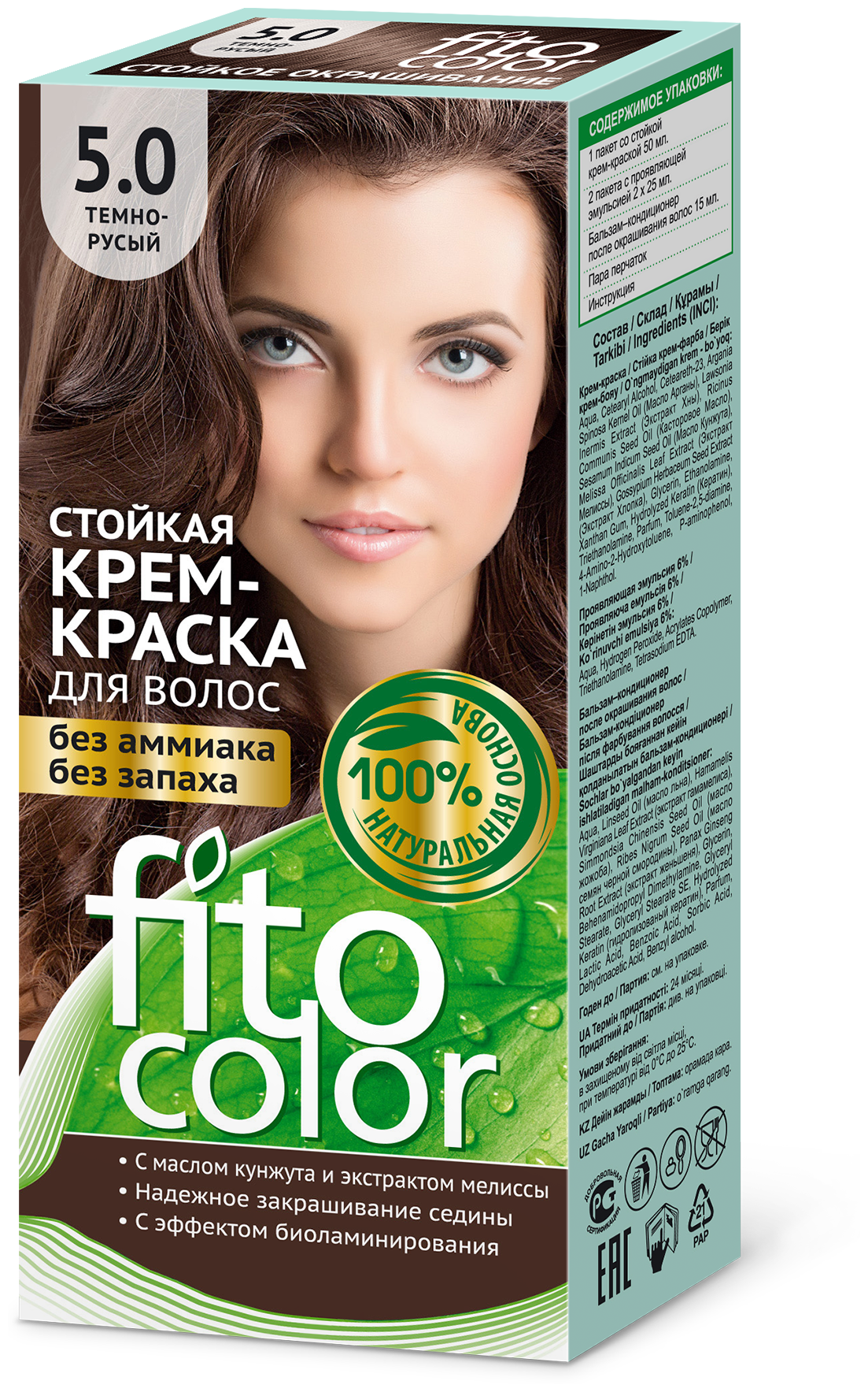 Fito косметик Fitocolor краска для волос, 5.0 темно-русый, 115 мл