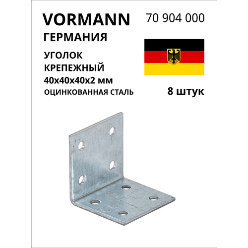 Крепежный уголок VORMANN 40х40х40х2 мм, оцинкованный 70 904 000, 8 шт