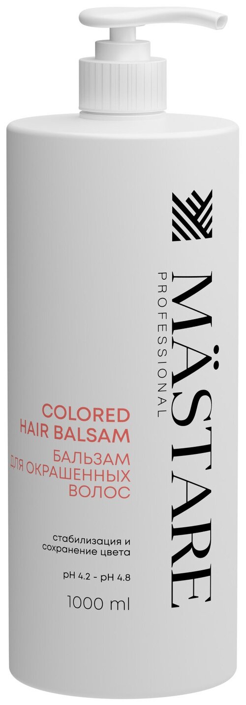 MASTARE Бальзам для Окрашенных и осветленных волос pH 4.2 - pH 4.8 / 1000мл