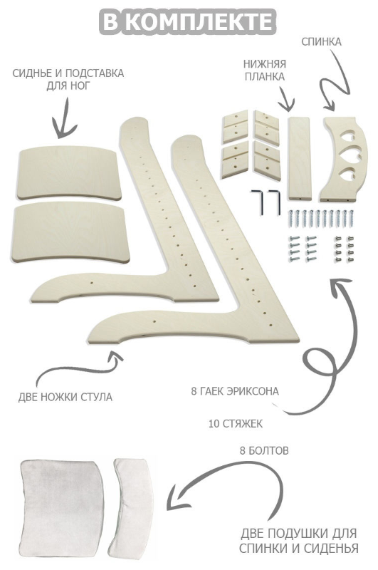 Растущий стул "Берёзка" без шлифовки с комплектом подушек серого цвета - фотография № 3