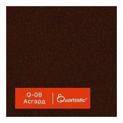 1 кг Декоративный наполнитель GraniStone Quartzistic Q-08 асгард