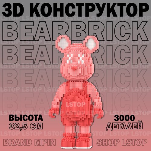 3D конструктор пластиковый медведь BearBrick красный
