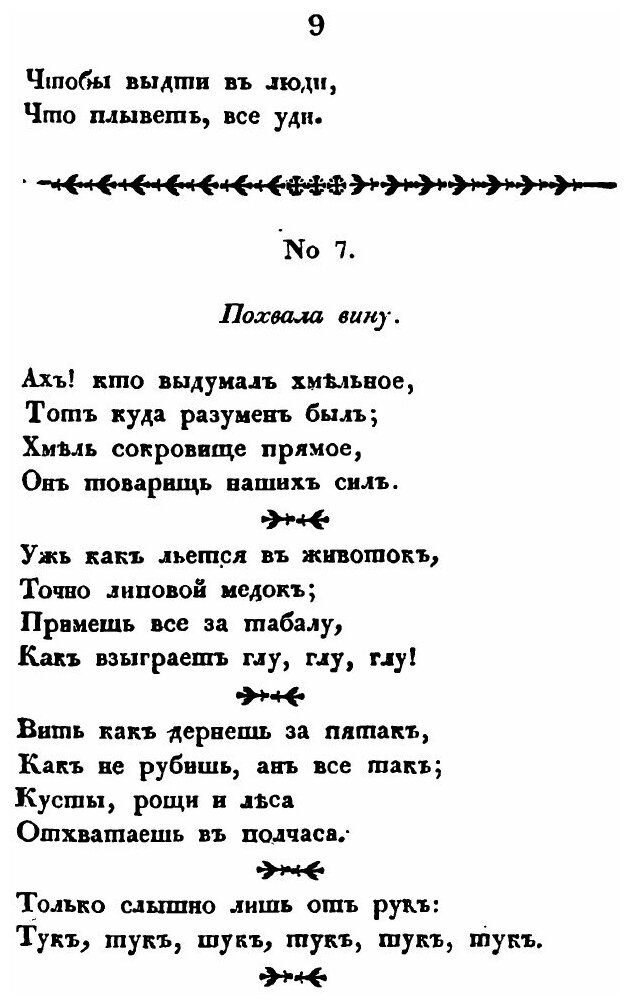 Книга Избранный песенник. Часть 2 - фото №7