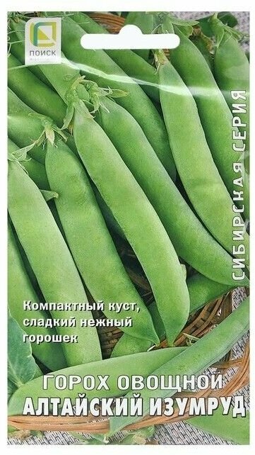 Семена Горох овощной Алтайский изумруд 10 г 3 пачки