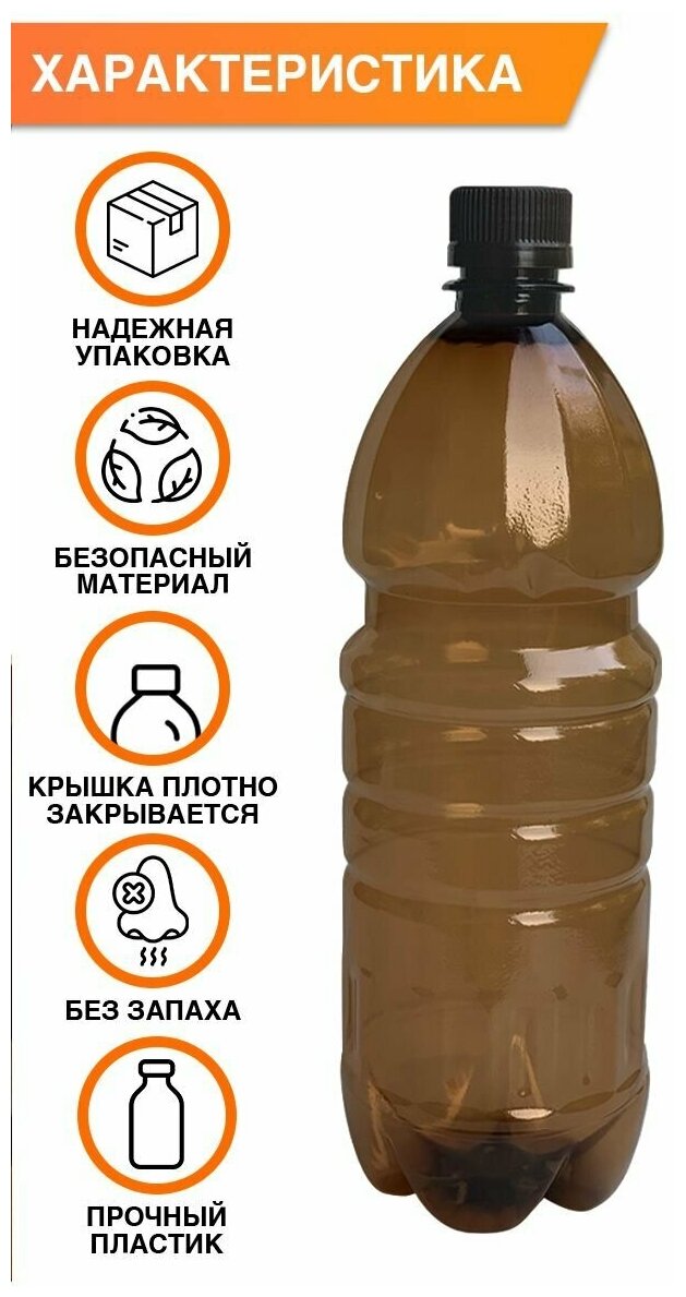 Одноразовая пластиковая бутылка 1 л, 30 шт. - фотография № 4