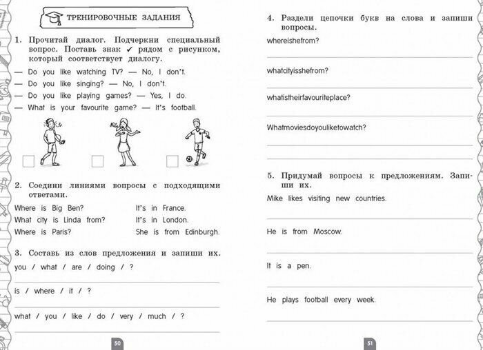 Тренажёр ученика 3-го класса (Аликина Татьяна Васильевна, Хацкевич Мария Александровна, Горохова Анна Михайловна) - фото №14