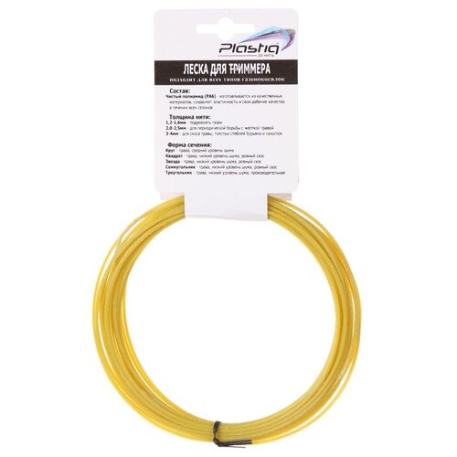 Леска для триммера Plastiq Звезда 2.0mm x 10m
