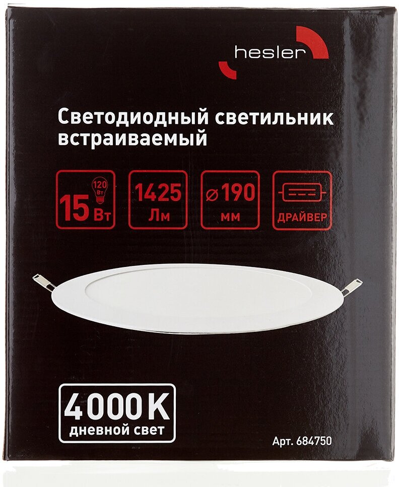 Светильник светодиодный встраиваемый 15 Вт 1425 Лм 4000 К 190 мм Hesler ДВО (684750) белый - фотография № 6