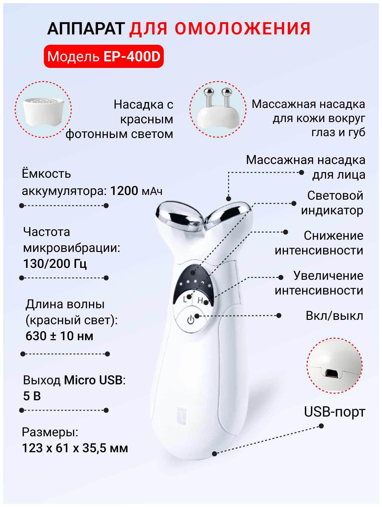 Lifetrons EP-400DS Аппарат для омоложения кожи Ультралифтинговый массажер для лица Микротоки, Светотерапия, Дренаж - фотография № 19