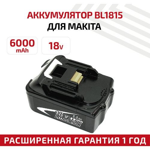 аккумулятор ragex для электроинструмента senso p n vb0118 2ач 18в li ion Аккумулятор RageX для электроинструмента Makita (p/n: 194205-3, BL1830), 6.0Ач, 18В, Li-Ion