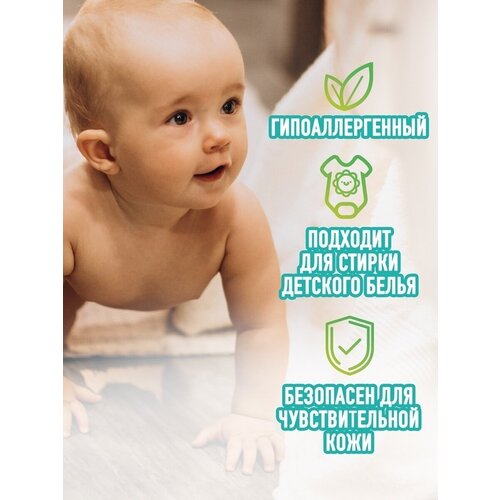 Гель для стирки детского белья Эко 641₽
