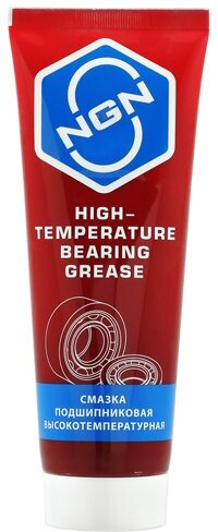 High-Temperature Bearing Grease Смазка подшипниковая высокотемпературная 170 гр NGN V0068