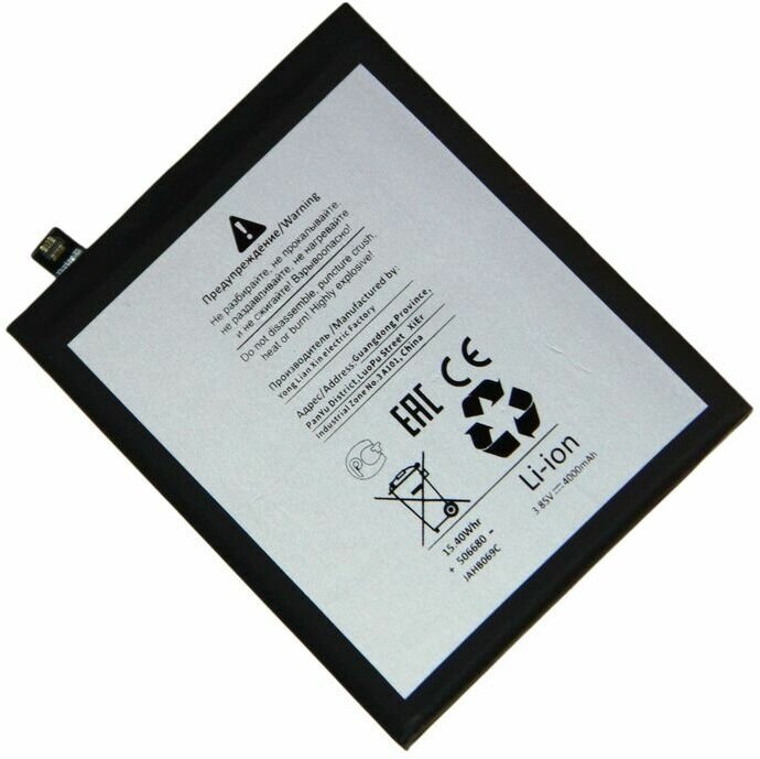 Аккумуляторная батарея для Xiaomi Redmi Note 4X (BN43) 4100 mAh (премиум)