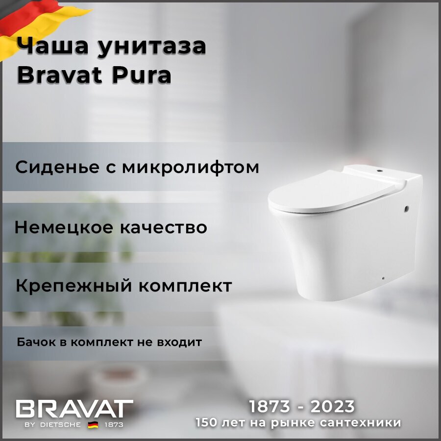 Чаша унитаза Bravat Pura CX21214UW-P-RUS