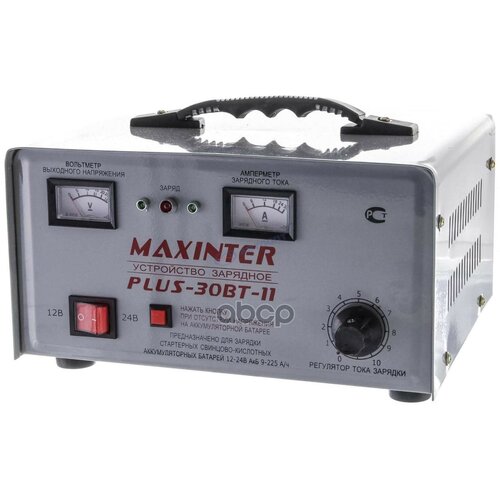Зарядное Устройство Плюс-30 Bt-11 Maxinter (12В, 24В) (До 250 А. ч.) Авт. определ. Полярности MAXINTER арт. PLUS-30BT-11