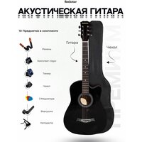 Лучшие Акустические гитары 6-струнные