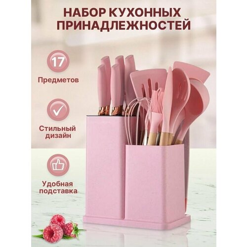 Кулинарные инструменты / Набор кулинарных принадлежностей из 17 предметов