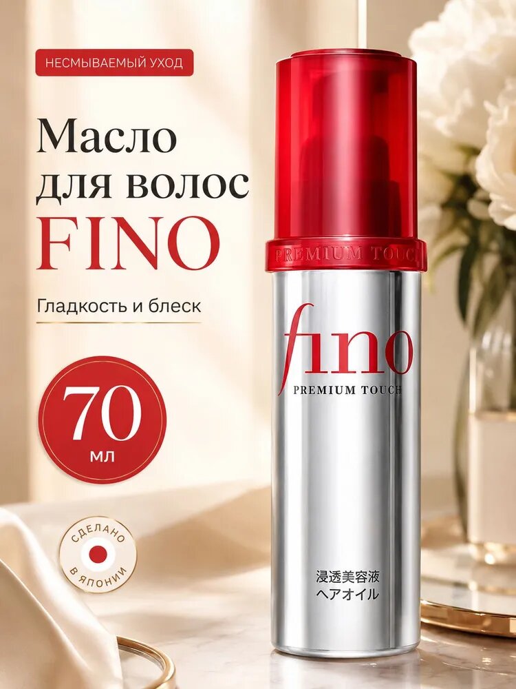 Shiseido Маска для волос, 70.01 мл