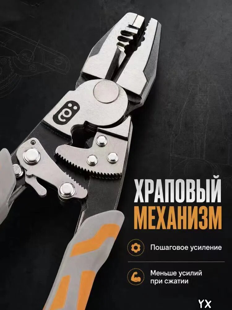 Плоскогубцы пассатижи кусачки болторез RUKAST 240 мм усиленные с храповым механизмом для проводов, троса, болтов и кабеля