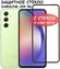 Защитное стекло "Полное покрытие" для Samsung Galaxy A54 5G (A546...