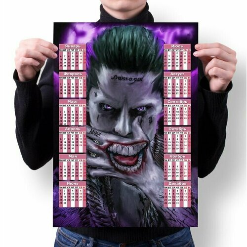Календарь настенный Джокер, Joker №13