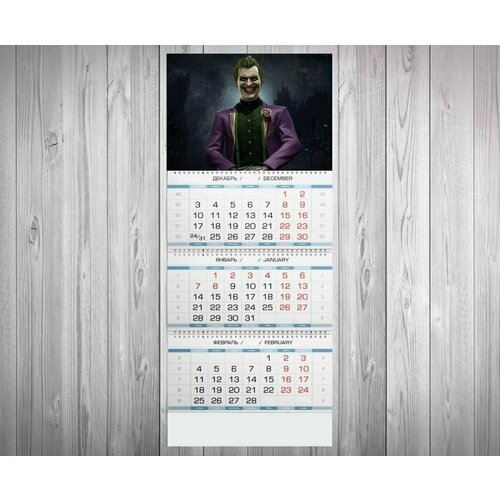 Календарь квартальный Джокер, Joker №8