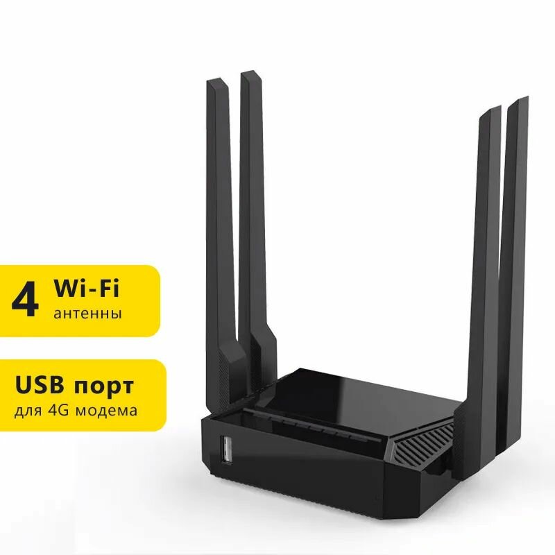 WiFi Роутер для USB 4G LTE модема ZBT 3826 WE3826 PRO 300Мб\сек как Zyxel для Huawei и ZTE