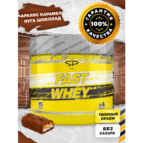 Протеин STEELPOWER Fast Whey Protein, 450 гр., сникерс