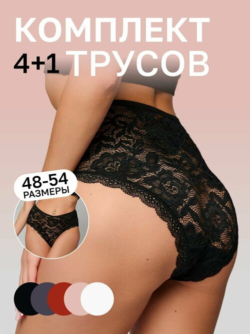 Трусы Shumiloff, 5 шт., размер 48-50, белый, коралловый, черный, фиолетовый, красный