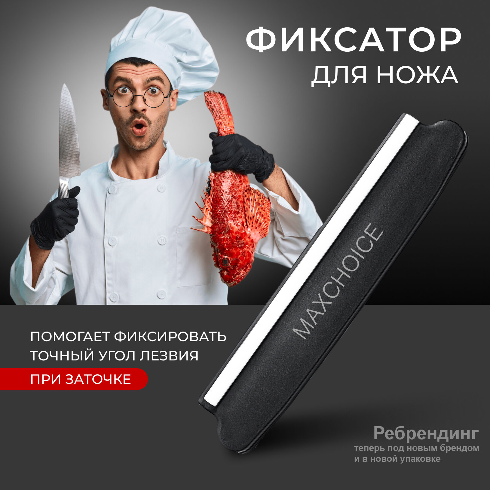 фото Держатель для угла заточки на водном камне