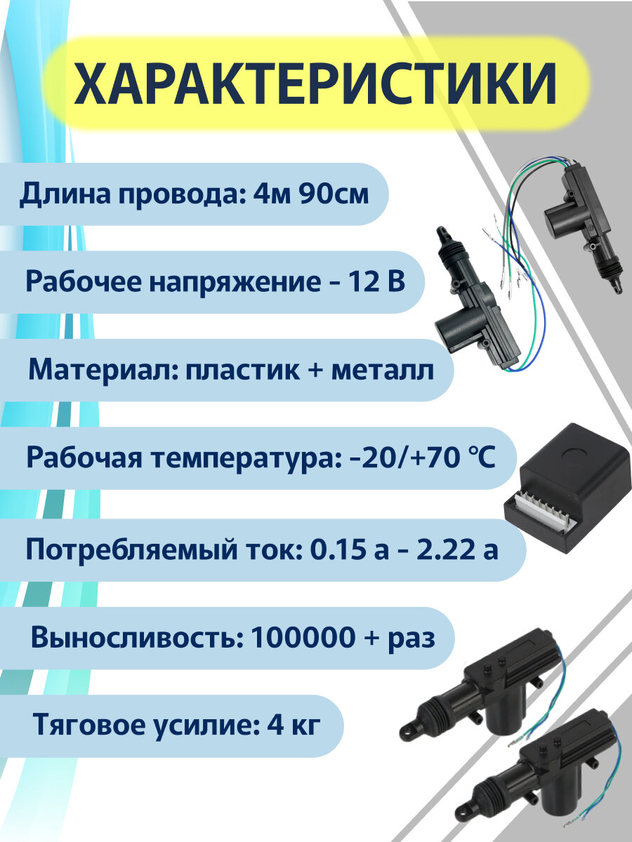 Универсальный привод блокировки дверей с электроприводом, двигатель 12 В (4 шт.), центральный автомобильный замок, система бесключевого доступа — фото 4