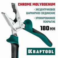 Плоскогубцы комбинированные EXTREM, 180 мм, KRAFTOOL