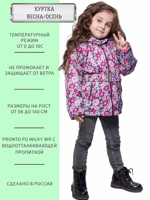 Куртка ANGEL FASHION KIDS, размер 98-104, бордовый